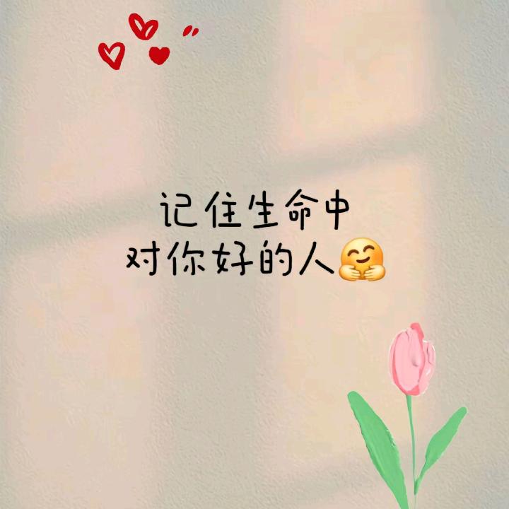 遇见就是上上签.