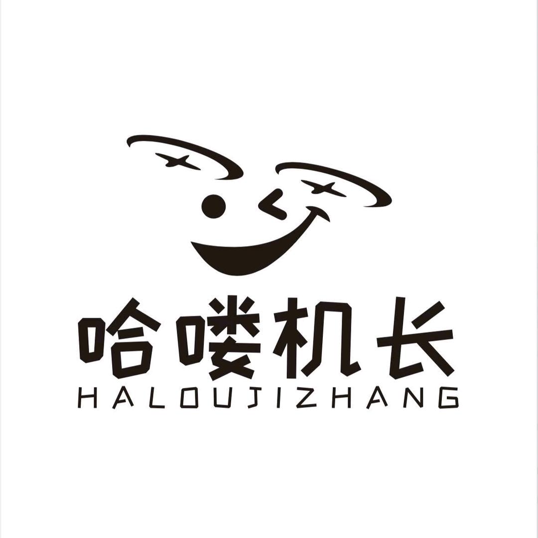 哈喽机长（总部）
