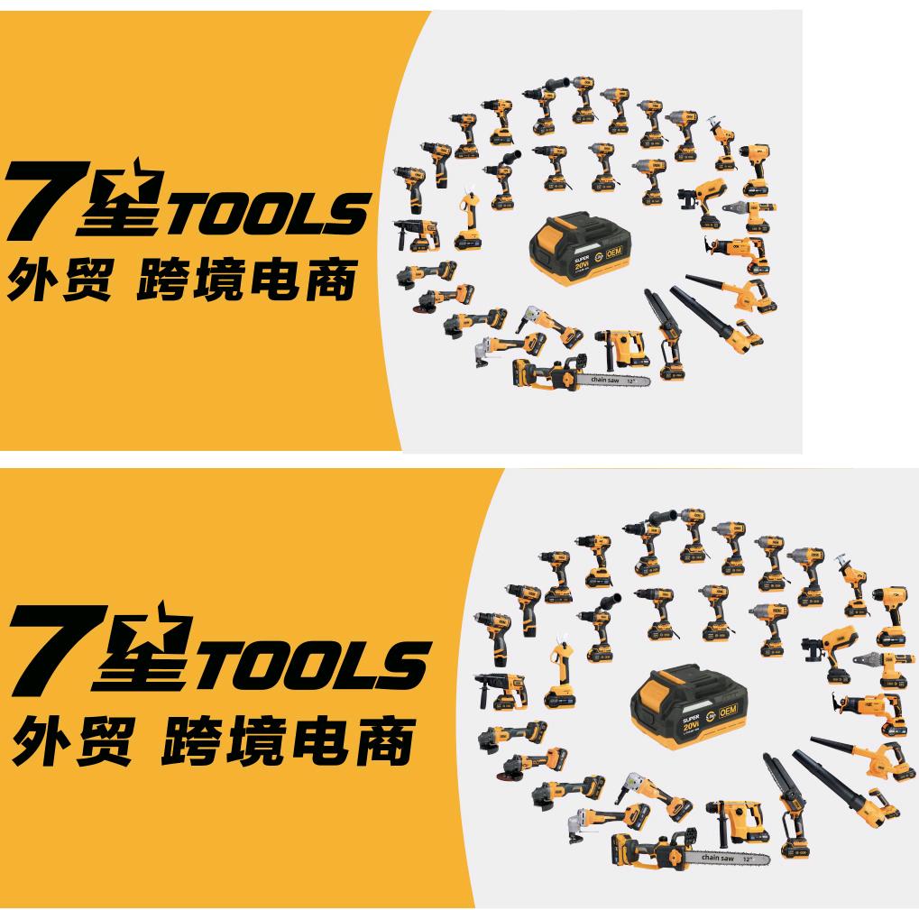 南通明辉电动工具有限公司