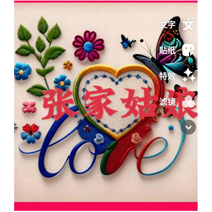 张家姑娘👄💋💅