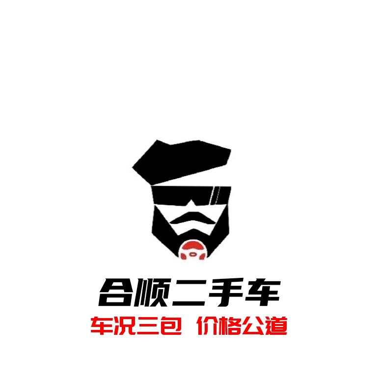 合顺二手车 刘德华