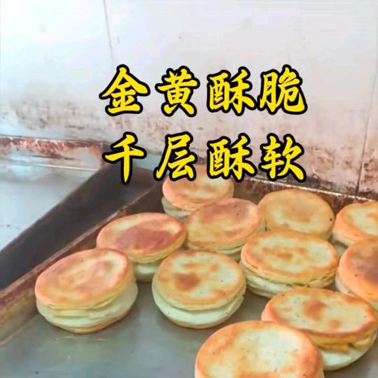 乐陵千层大火烧
