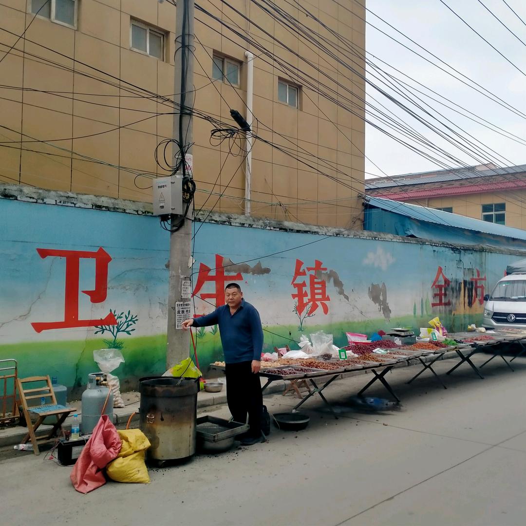 糖炒栗子