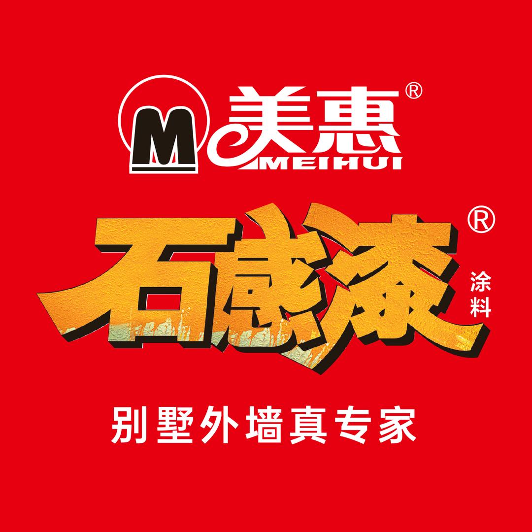 美惠石感漆高端外墙