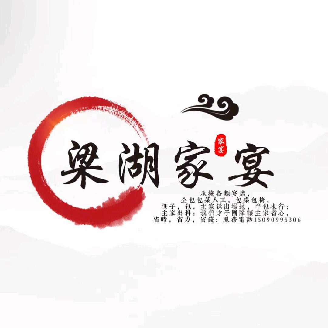 太和乡厨才孑