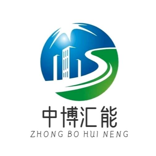 中博汇能（保定）新能源开发有限公司