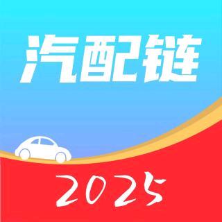 云南汽配链比价平台张先生