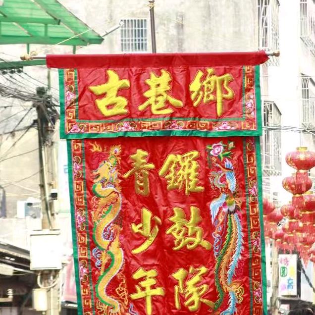 古巷锣鼓队