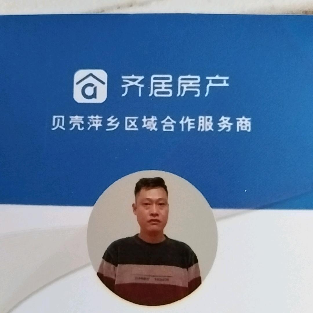 萍乡房产经纪人