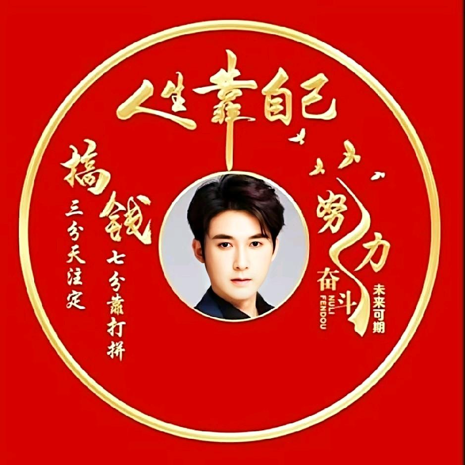 财大气粗