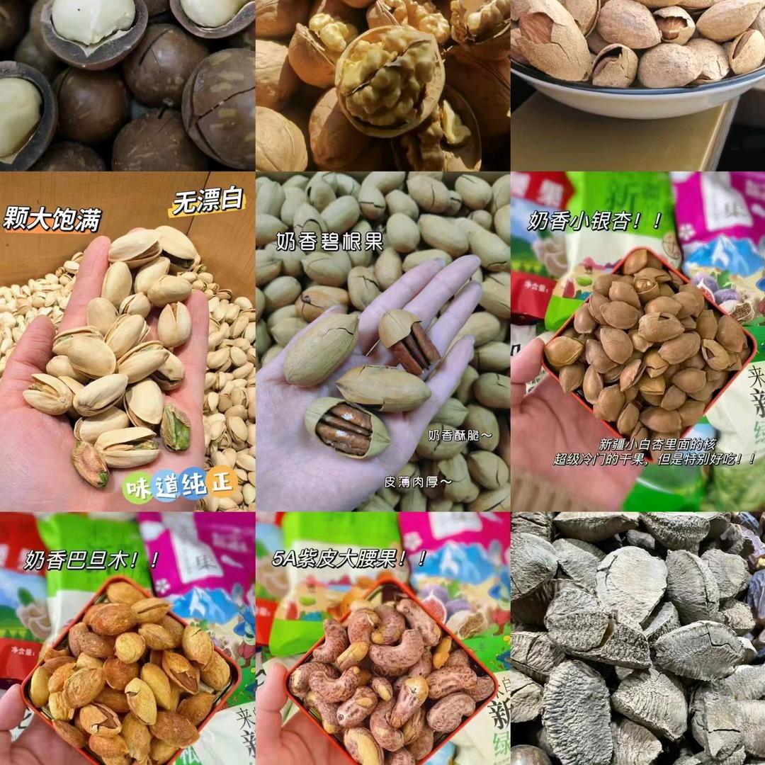 新疆特产米兜果业