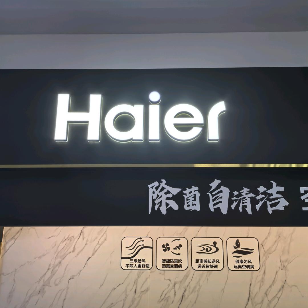 家电大佬
