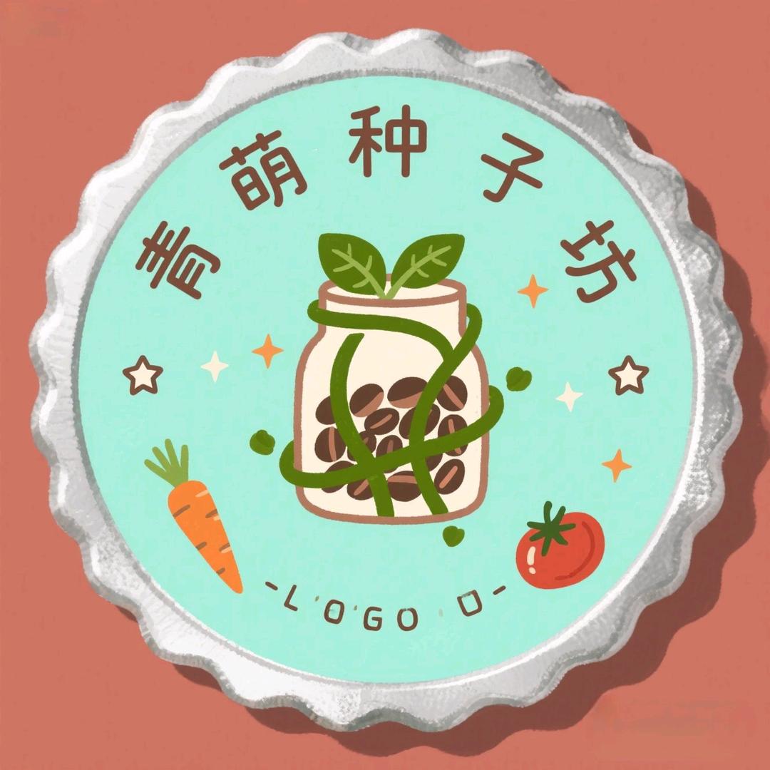 青萌种子坊