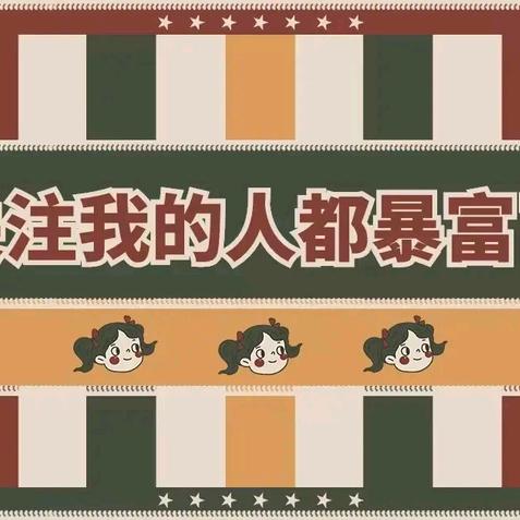 村哥图文