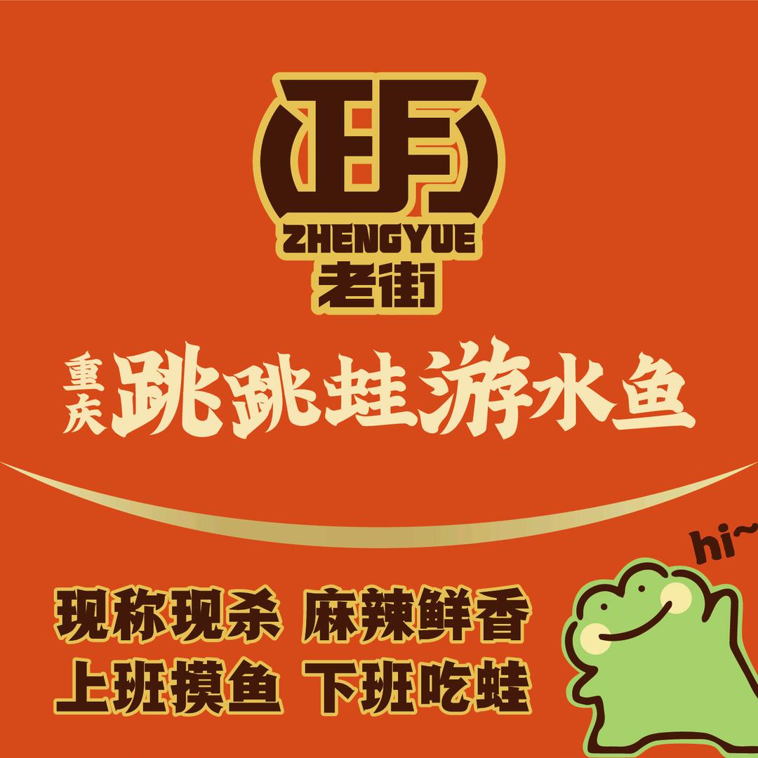 正月老街