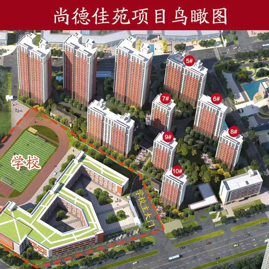 连云港市尚德升置业有限公司