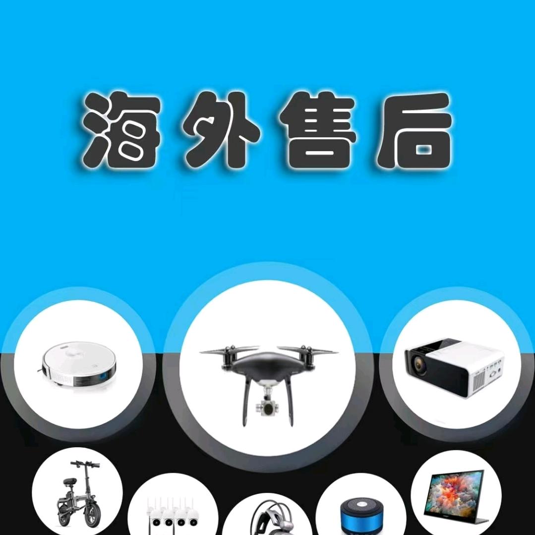 欧美加海外仓售后维修翻新