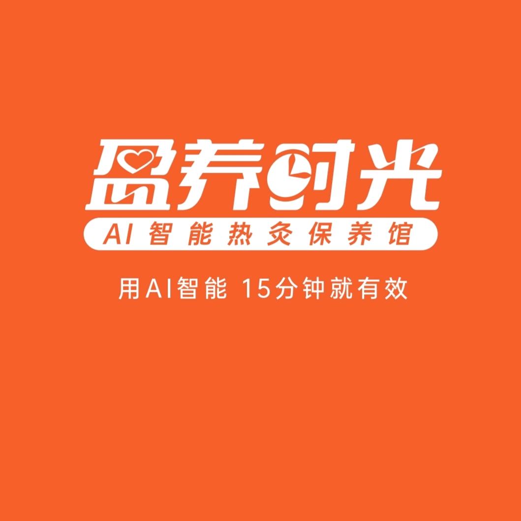 双迪盈养时光品牌店