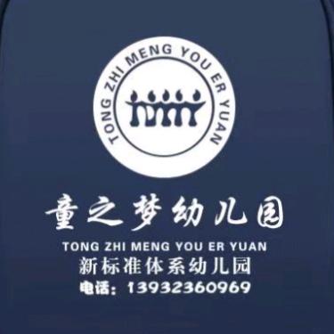童之梦 景泰幼儿园