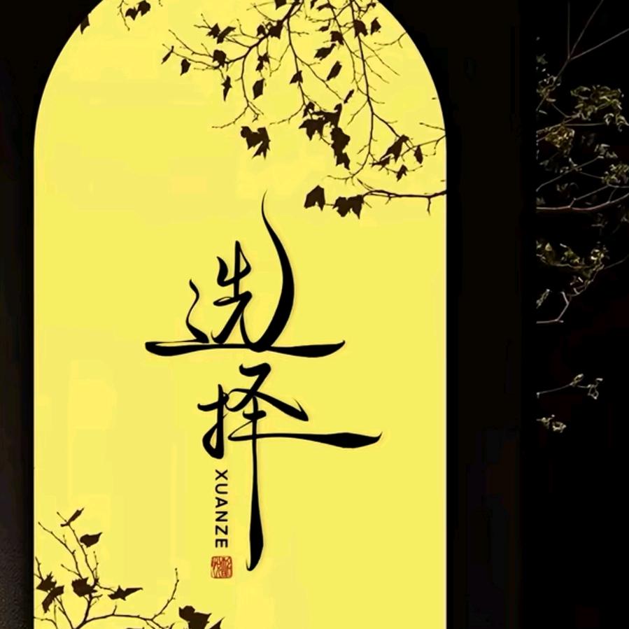 招商赛道隐形玩家