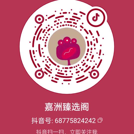 臻