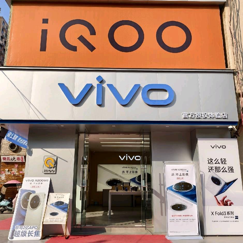 西平vivo.iQOO店