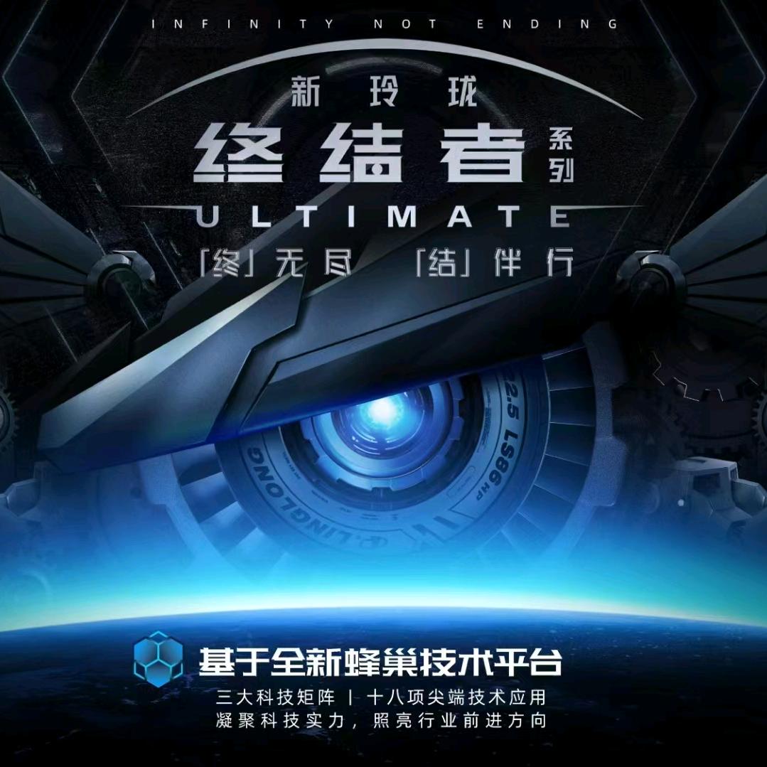 玲珑轮胎 唐广浩