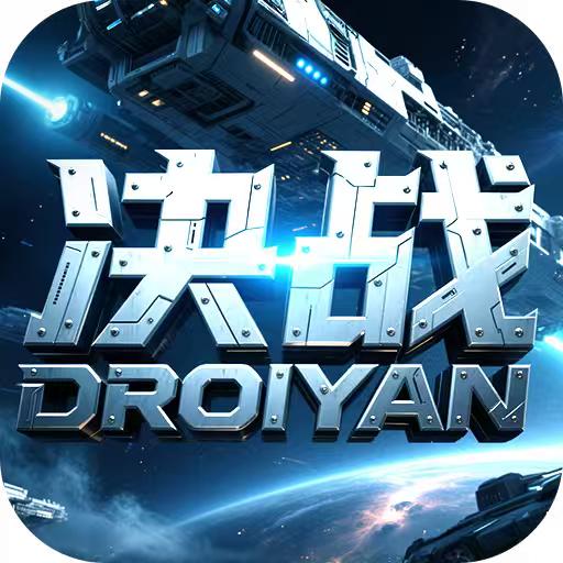 决战破晓瑶海群游集