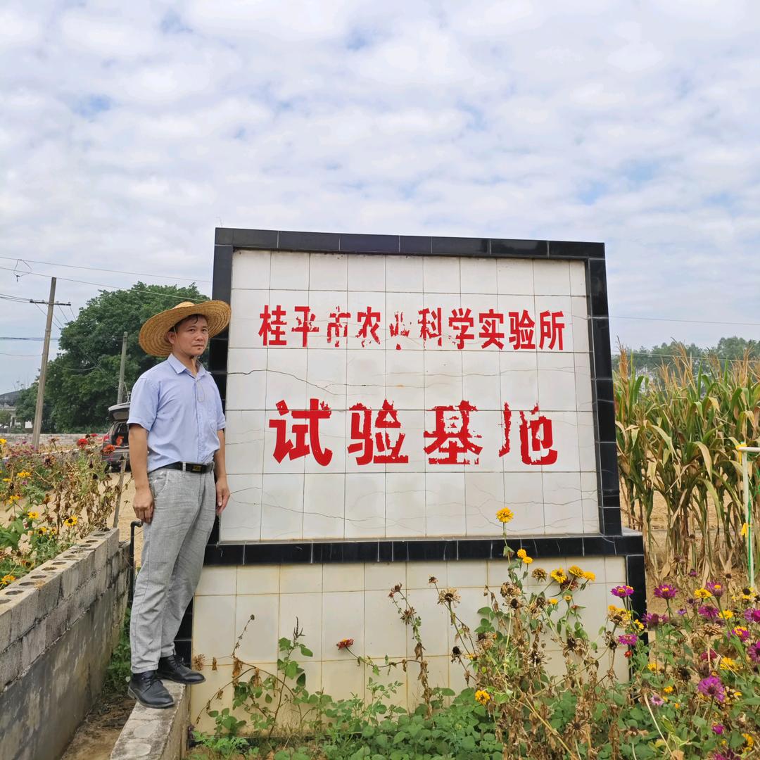 好又多农资