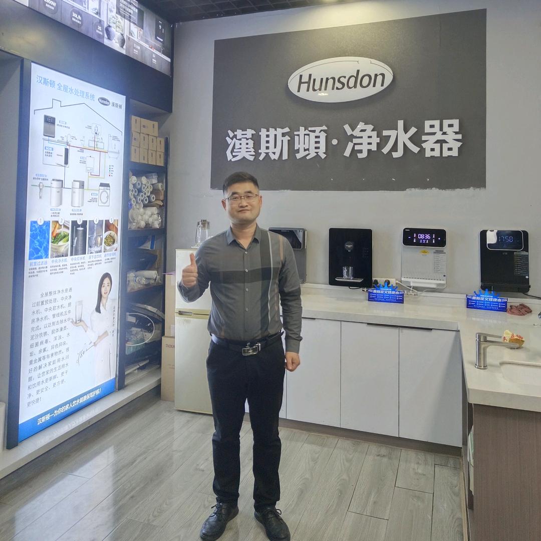 枣庄汉斯顿净水器店