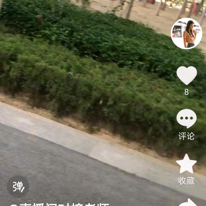 快乐。