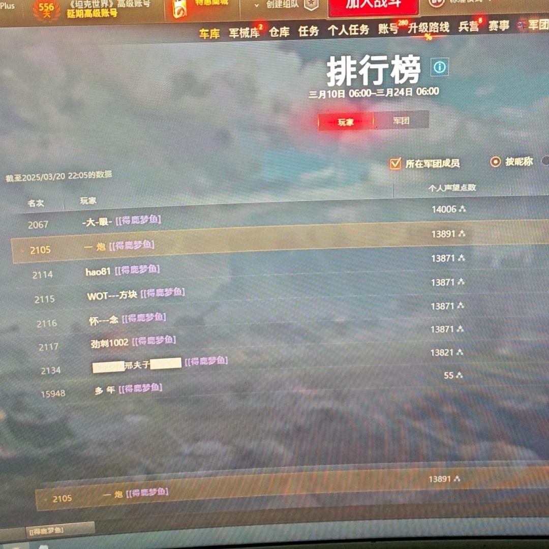 坦克世界 得鹿梦鱼  一炮