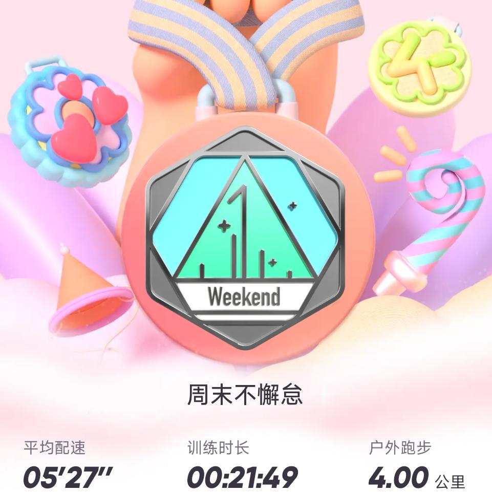 每天5公里