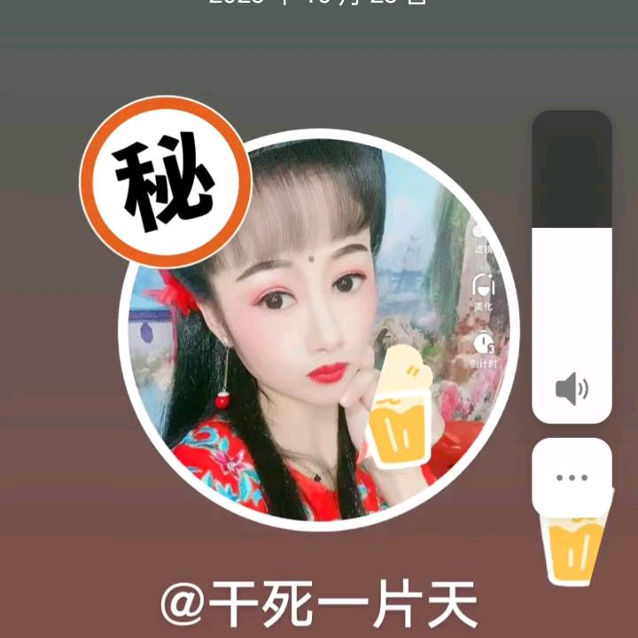 干死一片天