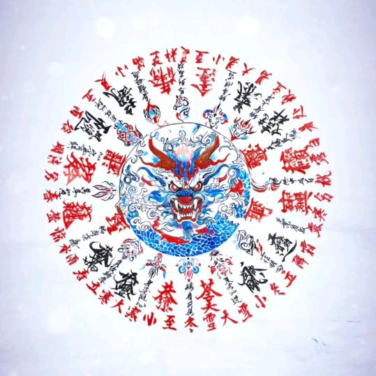 田聚万鑫