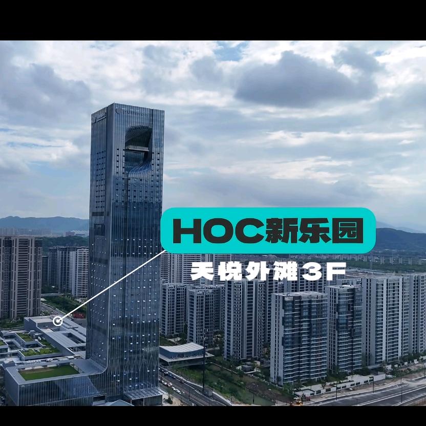 HOC新乐园（小玫瑰）台州椒江