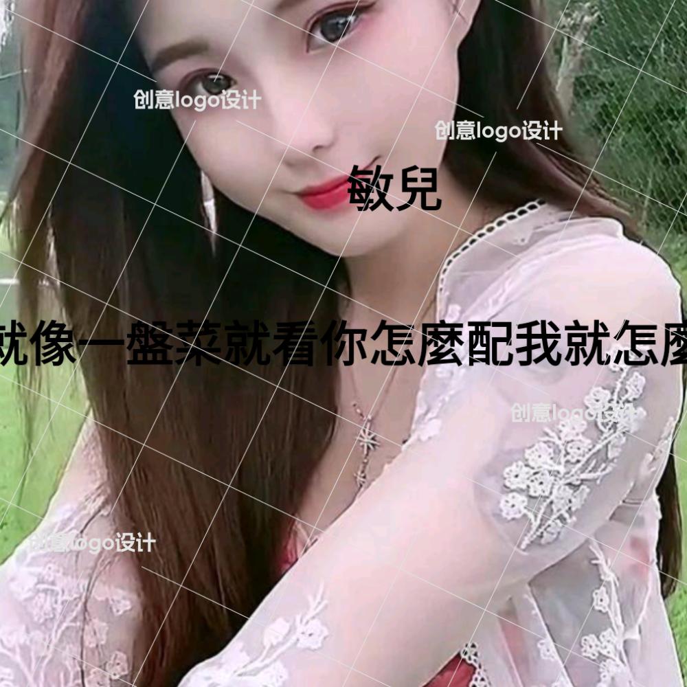 敏兒