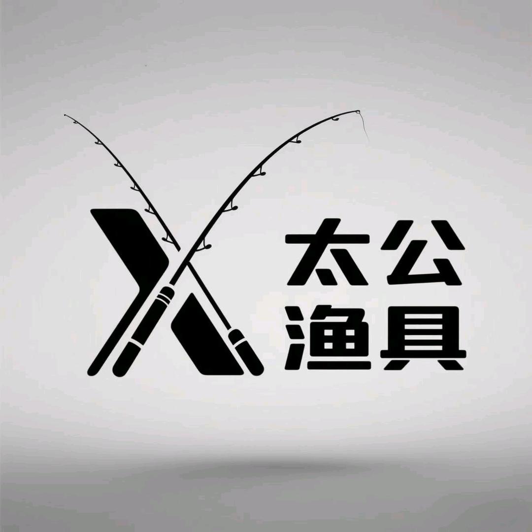 向太公渔具