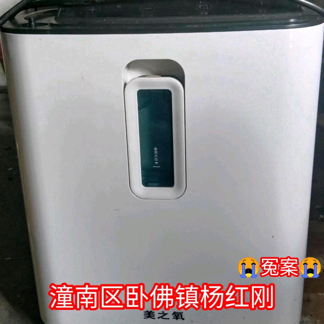 潼南区 杨红刚 😭