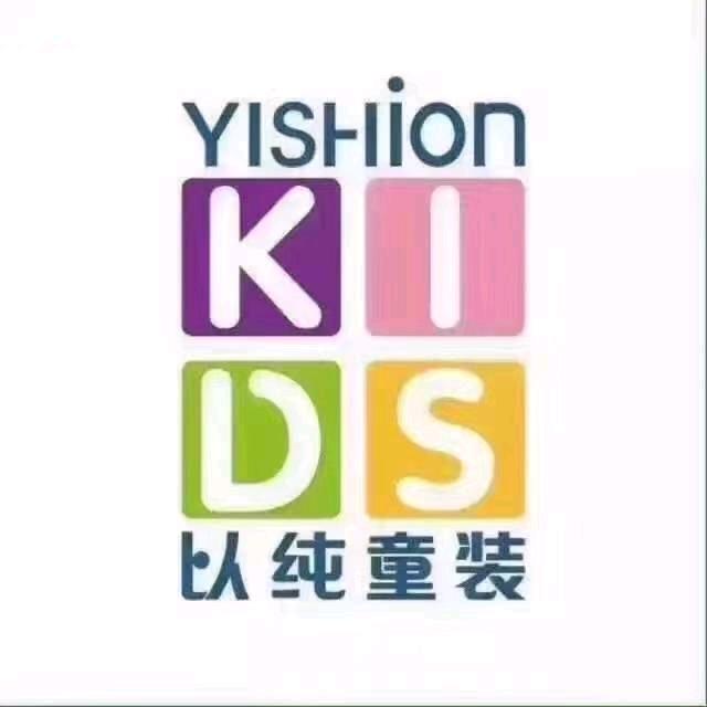 益阳以纯童装