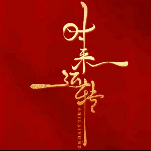 吒儿