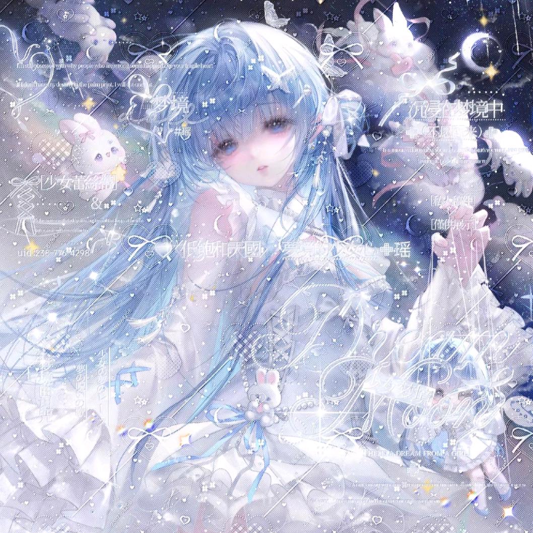 月眠(单排重度依赖)