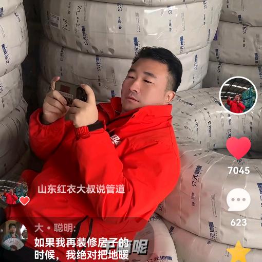 红衣大叔说管道