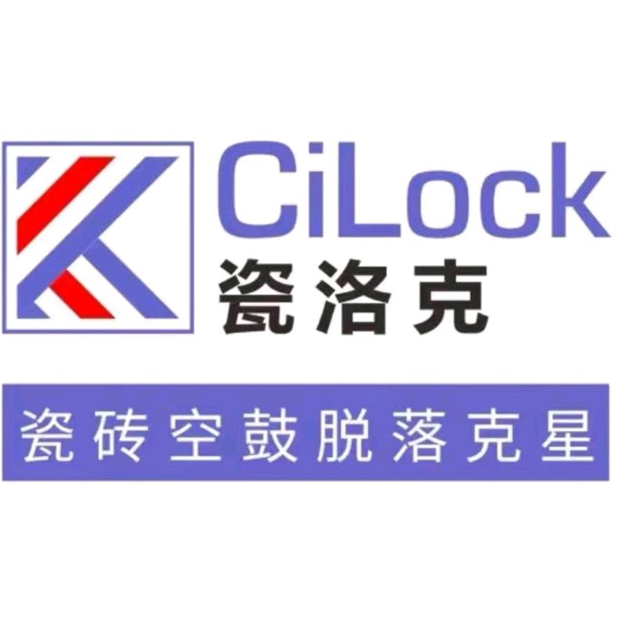 瓷洛克空鼓剂厂家