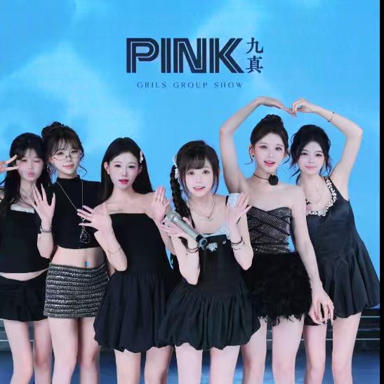 九真-PINK