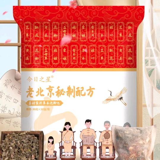 老北京草本足浴包工厂店