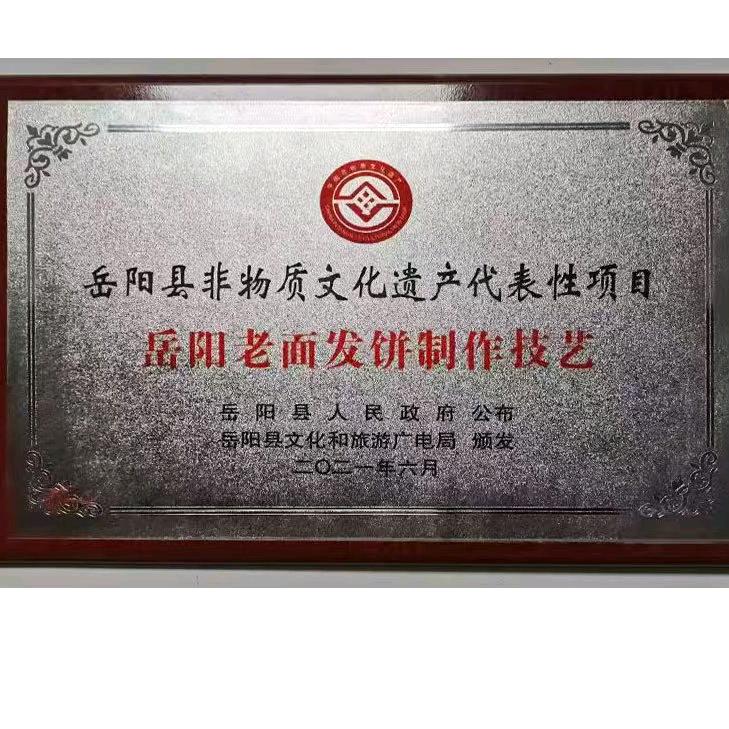 湖湘美食特产零食坊