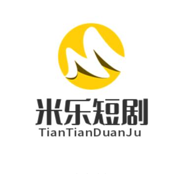 米乐短剧