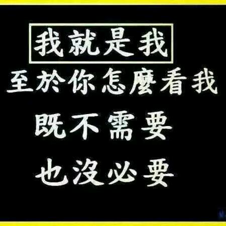 有你真好
