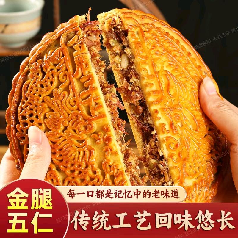 酥上煌金腿五仁